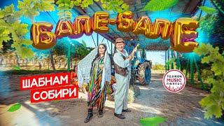 Шабнами Собири - Бале Бале / Shabnami Sobiri - Bale Bale 2023