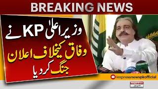 KPK Vs Federal Government | CM KPK Ali Amin Gandapur Big Announcement | Pakistan News