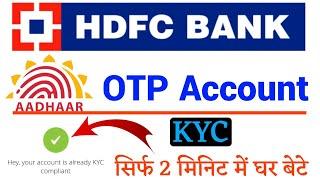 HDFC Bank | HDFC Bank online KYC | HDFC Bank KYC update online | Aadhar OTP Saving Account KYC