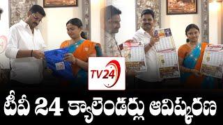 TV24 Studio Colander"s Launch By Shiva Gold MD | Panneru Dorababu | TV24Studio