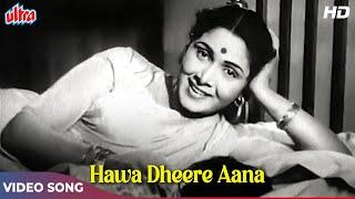 Nanhi Kali Sone Chali (Hawa Dheere Se Aana) HD - Geeta Dutt - S.D Burman | Nutan | Sujata Movie