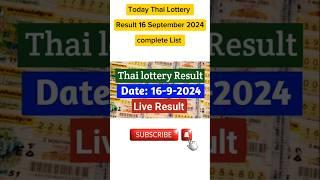 Thai lottery Result today 16 September 2024 #thailottery #thailotteryresulttoday #thailandlottery