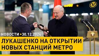 Новые СТАНЦИИ МЕТРО в Минске: Лукашенко требует ускориться!/ Как найти свой участок для голосования