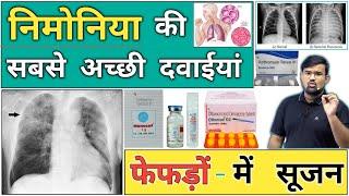 Pneumonia - निमोनिया का इलाज | Medicine | Treatment | Doctor | Pharmacy | Hospital | Nursing | MBBS