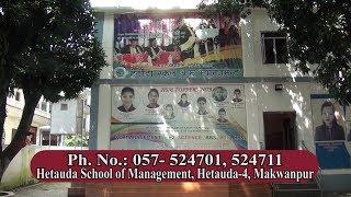 Hetauda School of Management- MARGADARSHAN (NTV)