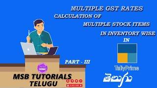 Tally Tutorials In Telugu| Inventory Management(Stock Items) Voucher Postings |MSB Tutorial Telugu.