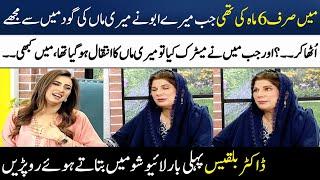 Dr Bilquis Cried While Talking About Her Mother's Death | Amber Khan | Madeha Naqvi | SAMAA TV