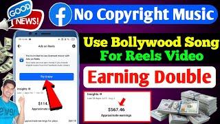  The Reality! Facebook Reels Par Bollywood Song Kaise Lagaye | How to Use Bollywood Song in Reels