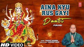 Aina Kyu Rus Gayi Daati |Punjabi Devi Bhajan| DEEPAK SHARMA | Full HD Video