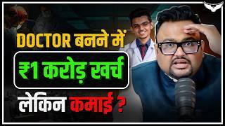 भारत में Doctors का Future क्या है? | Earnings, Struggle & Competition  | CA Rahul Malodia