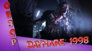 Daymare: 1998 | ОБЗОР | Не_ Resident Evil 2 |