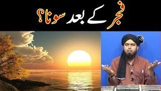 Fajar ke bad sooraj tuloo hone tak sona by Engineer Muhammad Ali Mirza