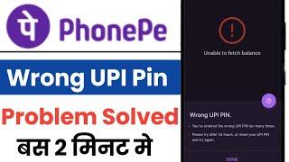 Phonepe Wrong Upi Pin Problem | Fix You've Entered The Wrong UPI Pin Too Many Times PhonePe