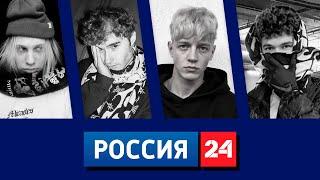 ХАЗЯЕВ ПОКАЗАЛИ ПО РОССИЯ 1 | СЮЖЕТ про КОРЕША, ПАРАДЕЕВИЧА, ПЛОХОГО ПАРНЯ и ВЛАДА КУЕРТОВА