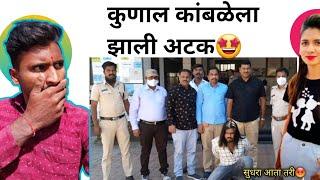 Kunal Kamble Arrested | Thergaon Queen | Marathi Roast