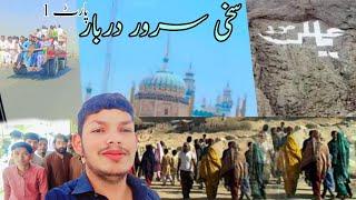 Sakhi Sarwar Vlog part 1 Usman joiya vlog