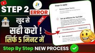 How to fix adsense error step 2 | step 2 error setup google adsense | Step 2 Error Full Tutorials