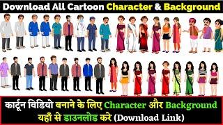 All Basic Indian Cartoon Character & Background DOWNLOAD LINK For Animation