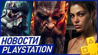 Слив игр Sony! Взлом PS5. Подробности GTA 6. Лимитка PS5 Pro. Days Gone. Battlefield 7. PS Plus