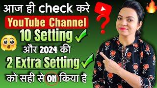 New Youtube Channel पर Views Badhane के लिए 10 Setting or 2024 की 2 Extra Setting ज़रूर करे 