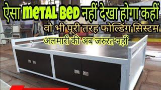 Front doors Folding powder coated metal bed with storage #metalbed #foldingdiwan #storagebed #bed