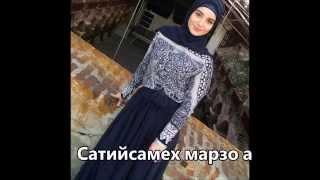 Тамила сагаипова - безаман лай (тексте песны ) 2015