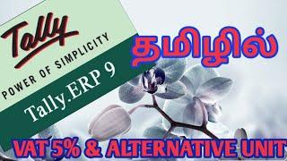 Vat&Alternative Unit #tally #tamil chapter 16