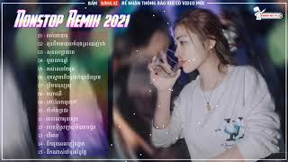 Sad Remix 2021  Vai Lerng Remix 2021  NonsTop Song Remix 2021  Khmer Remix Song Sad 2021