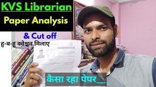 KVS Librarian Paper Analysis/Exam Review & Cut off 2023 |