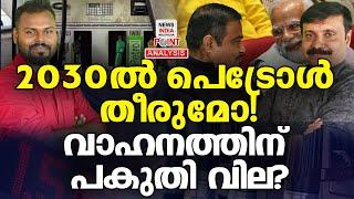 മാറ്റിമറിക്കുമോ മോദി? | Poltical Analysis in Malayalam |NEWS INDIA MALAYALAM POINT