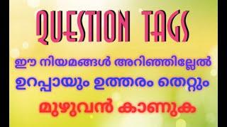 Question Tags Rules| Important for all exams|#csebexam#english#questiontag#pscexam#expectedquestions