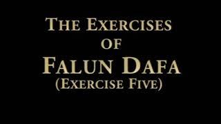 Falun Dafa (Exercise Five)