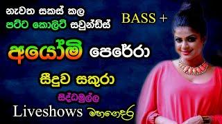 Ayomi Perera with Seeduwa Sakura - Siddamulla Live Show - Re Created Sounds