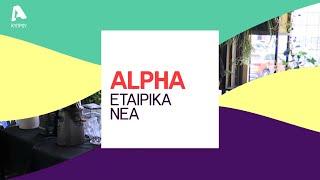 COFFEEHOUSE @ ALPHA TV - Masterclass by Peskias