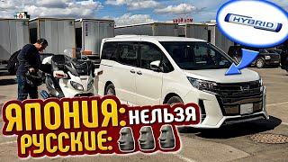 первый ГИБРИД после введения ЗАПРЕТА | TOYOTA NOAH HYBRID 2020