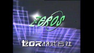 ゼロス株式会社 ミッドナイト25 ビデオロゴ (1985年)