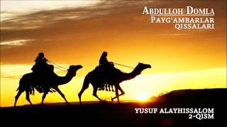 Abdulloh Domla - Yusuf alayhissalom 2/2 (Payg'ambarlar qissalari)