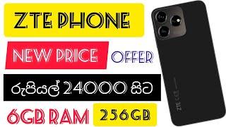 රුපියල්  24000 ඉදන්  ගන්න පුලුවන් අලුත් PHONE ZTE PHONE BRAND NEW budget එකට සෙට් වෙන සුපිරි offer