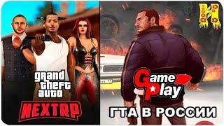 Grand Theft Auto: San Andreas NEXT RP - GAMEPLAY