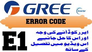 Gree dc invelter ac error code E1 Faults and solutions Urdu/Hindi