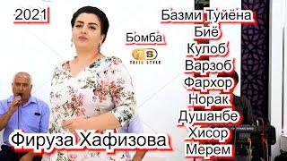 Фируза Хафизова - Базми Туйёна - Рахаки Варзоб . Кулоб. Хисор. Хатлон. Норак  Душанбе Вахдат мерам