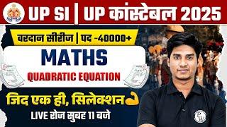 UP Police Constable/ SI Maths 2025 | UP Police Maths Quadratic equation | UPSI Maths By Nitin Sir