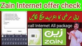 zain internet offer check code | Zain internet packages | Zain sim internet packages code | shamshad