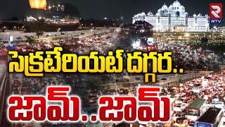 Heavy Rain : సెక్రటేరియట్ దగ్గర..జామ్..జామ్ | Huge Traffic Jam In Hyderabad | RTV