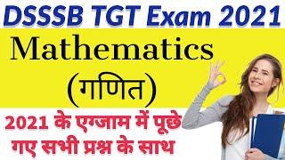 Mathematics question asked in TGT 2021 Exam | DSSSB TGT general paper  preparation | Previous paper