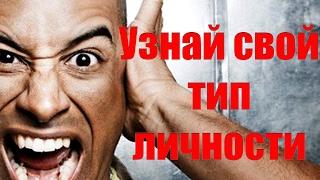 ТЕСТ ПО 7 КАРТИНКАМ\ УЗНАЙ СВОЙ ТИП ЛИЧНОСТИ