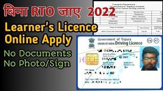 How to apply Learner's Driving licence Online 2022? लर्नर ड्राइविंग लाइसेंस ऑनलाइन अप्लाई करें |