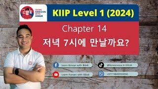 Chapter 14 저녁 7시에 만날까요? (Part 2)