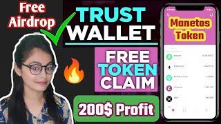 Trust Wallet Airdrop Today | Free Airdrop Trust Wallet | Trust Wallet | Manetos Token Free Airdrop