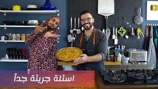 بديعة تطبخ مع شيف شاهين لأسباب خاصة #برياني